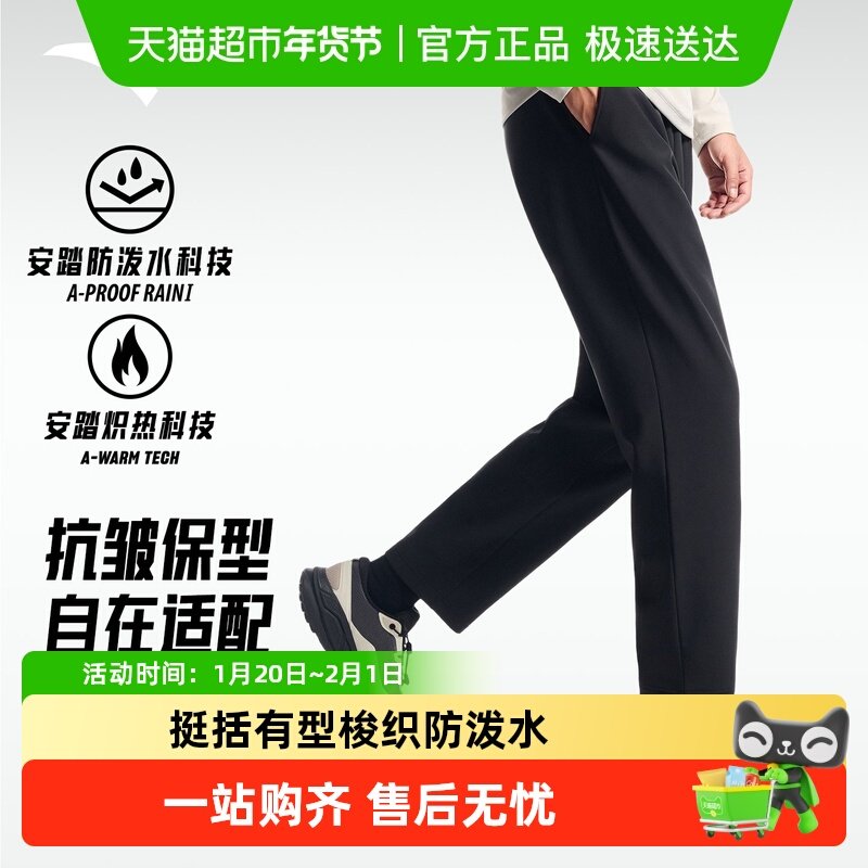 安踏梭织运动长裤男士2026新款健身跑步直筒裤通勤防泼水休闲裤子,运动服/休闲服装,运动长裤,淘宝优惠券,粉丝福利购,淘宝优惠卷