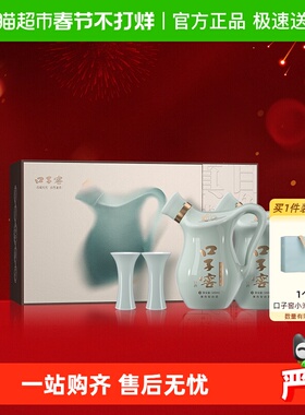 口子窖小池窖特酿52度500ML*2瓶国色天青版礼盒高度白酒婚宴送礼