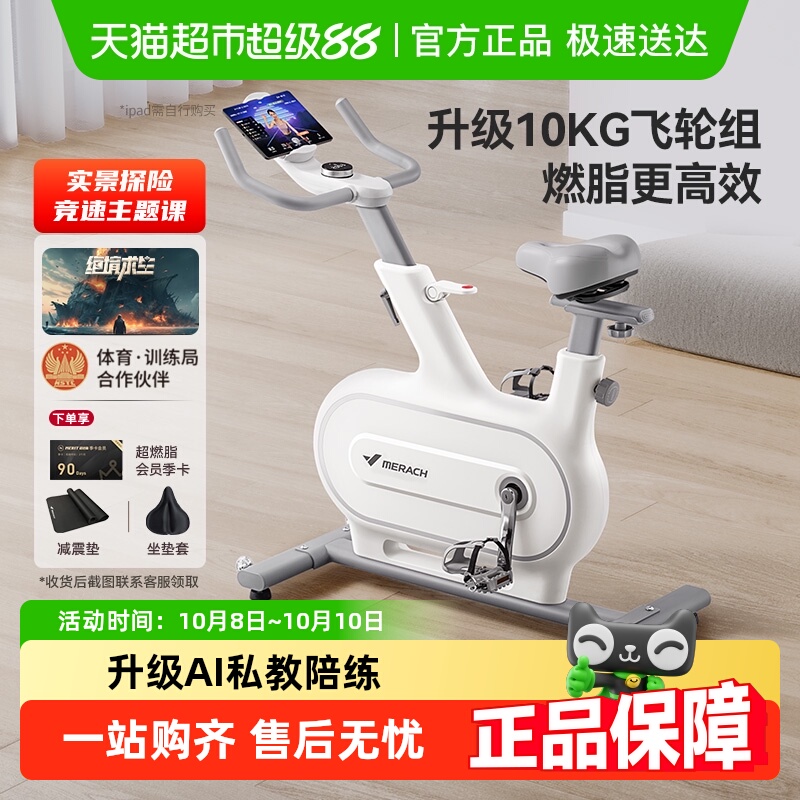 麦瑞克动感单车家用智能超静音室内专业骑行健身运动器材绝影one