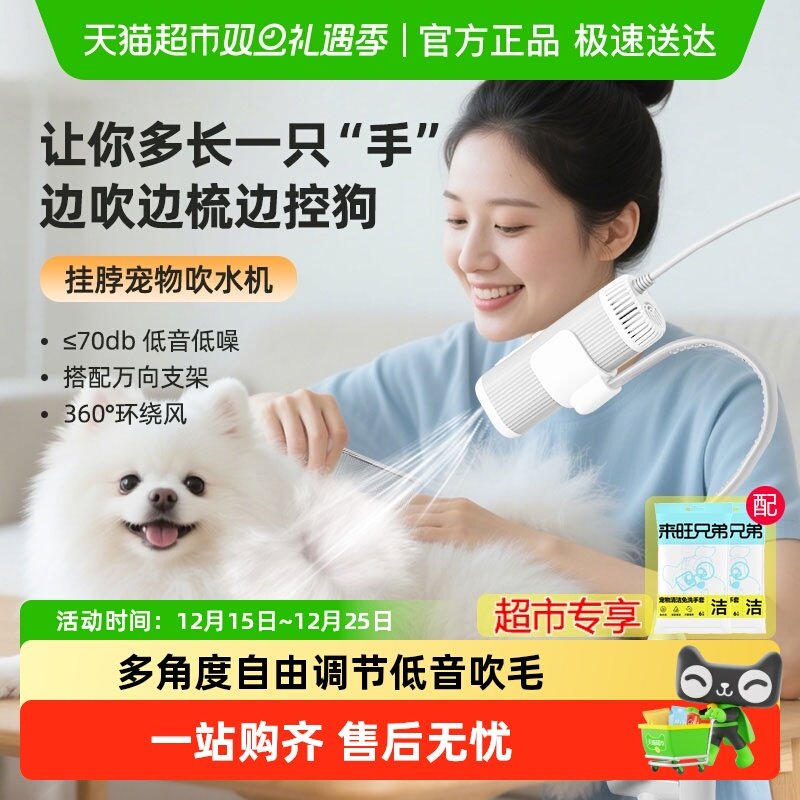 【超市专享】宠物挂脖吹风筒狗狗洗澡专用吹水机大功率犬猫烘干机