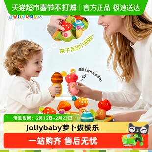 jollybaby过家家玩具宝宝益智早教蒙氏拔萝卜游戏儿童摇铃可啃咬