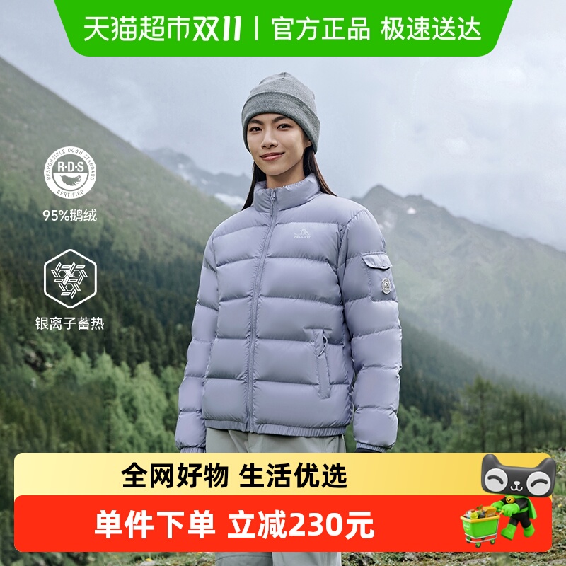 伯希和户外800蓬超轻鹅绒服