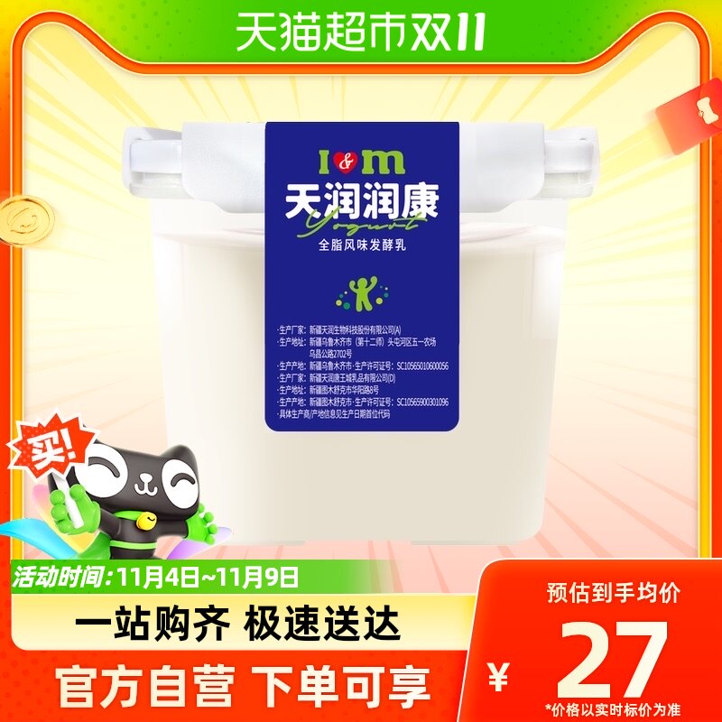 天润 TERUN 新疆特产家庭装生鲜润康方桶 老酸奶1kg*1桶怎么样,好用不?