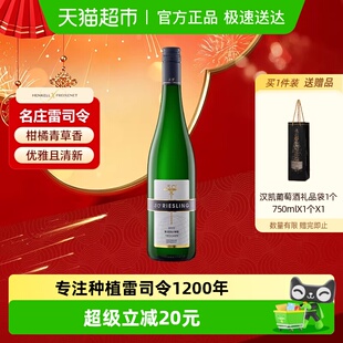 汉凯原瓶进口德国VDP名庄约翰山堡酒庄50度雷司令干白葡萄酒750ml