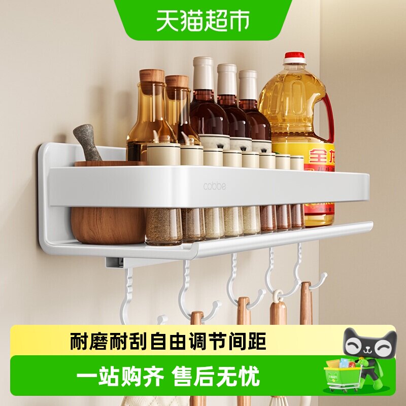 卡贝厨房置物架不锈钢调味料品罐收纳架子墙上多功能壁挂式调料架