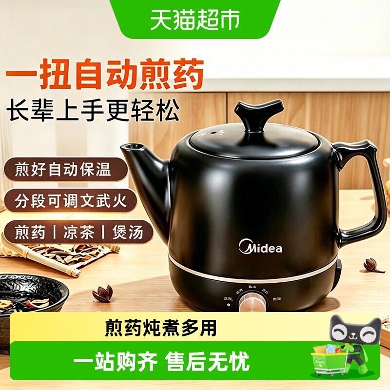 美的陶瓷智能文武火煎药壶图片