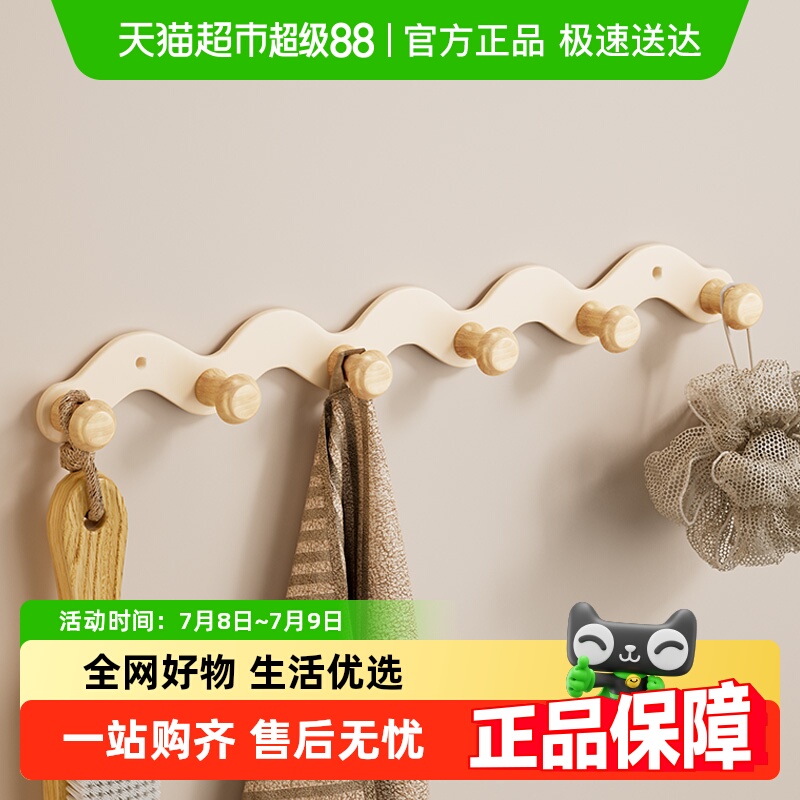 沐笙歌榉木挂衣钩免打孔创意排钩
