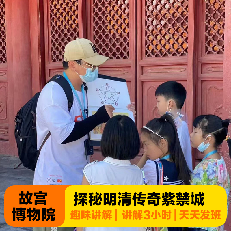 故宫博物院讲解一日游