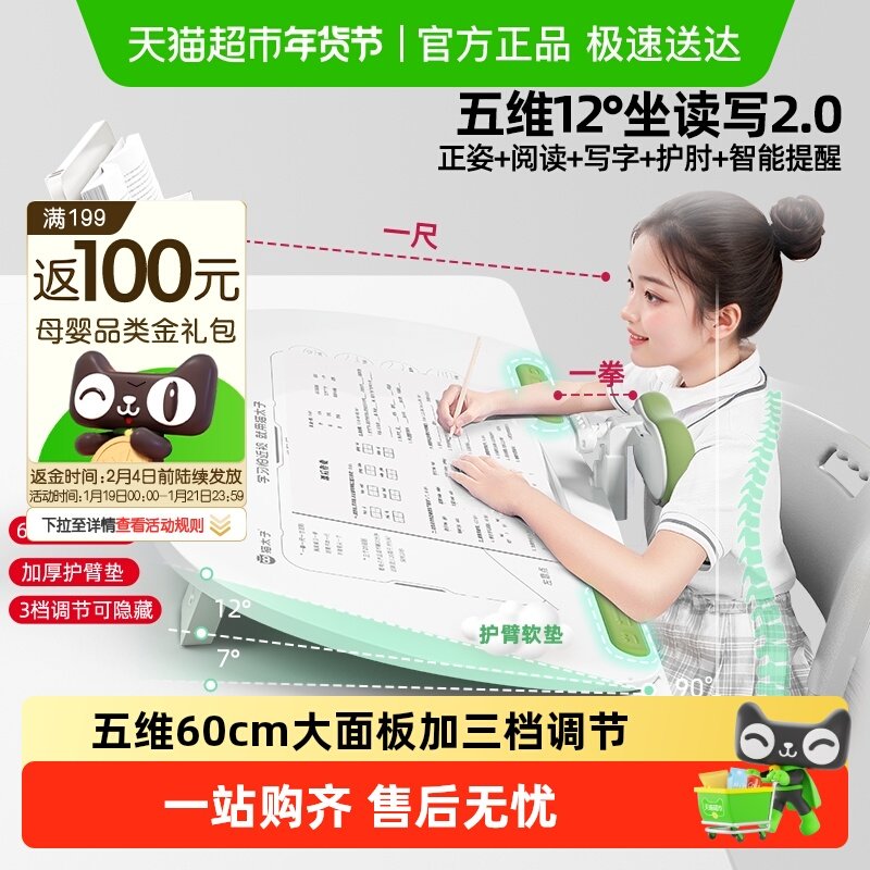 猫太子五维12度坐姿矫正器可调节写字姿势纠正神器小学生书桌面款,文具电教/文化用品/商务用品,视力保护器/姿势矫正器,淘宝优惠券,粉丝福利购,淘宝优惠卷