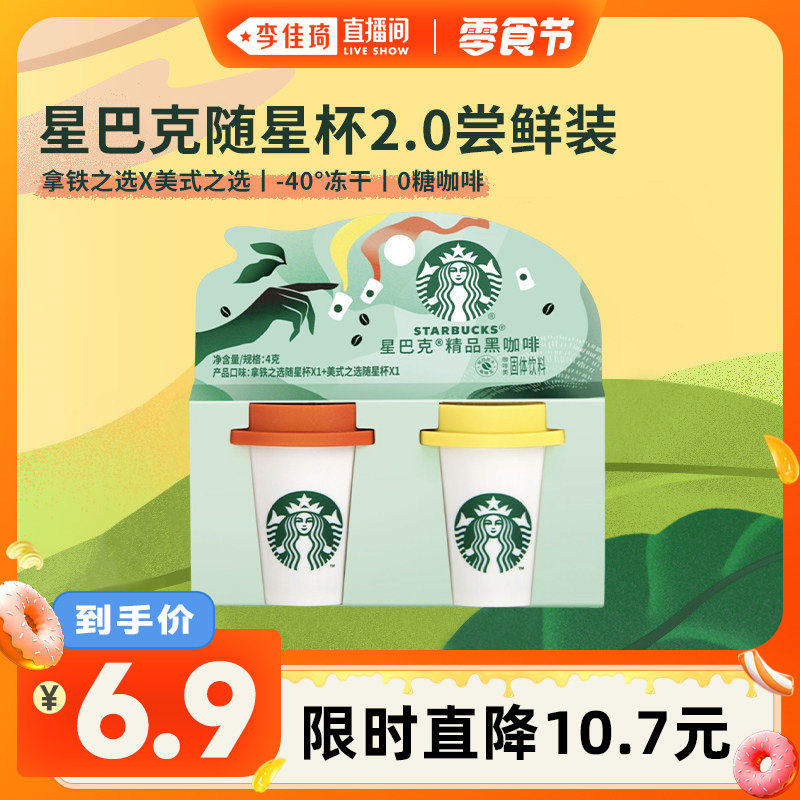 �������ֱ����С����ʳ�ڡ��ǰͿ����ܺڿ����Ǳ�������ʽ2g*2�� 6.9Ԫ