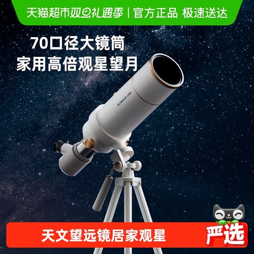 科学罐头儿童玩具120倍高清礼物