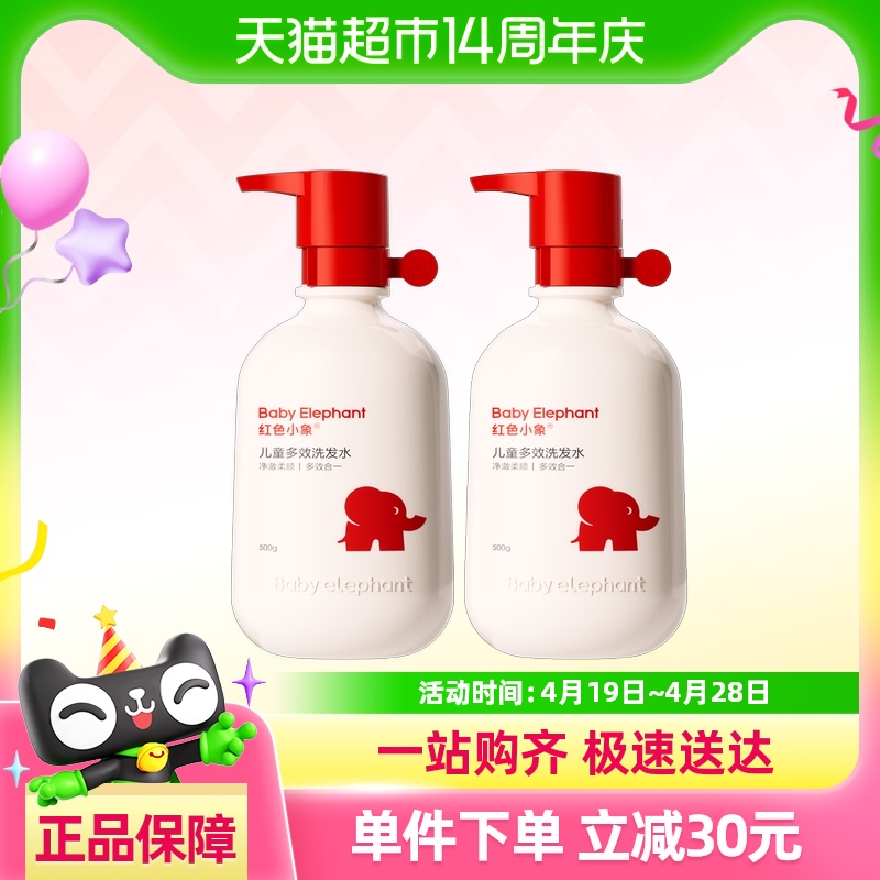 ɫСЧͯϴˮŮϴ¶дͯͯ500ml*256.05Ԫ