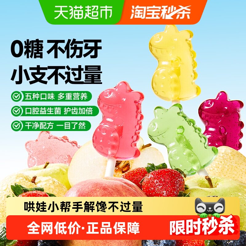 窝小芽mini棒棒糖儿童无糖益生菌水蜜桃草莓味糖果水果糖零食