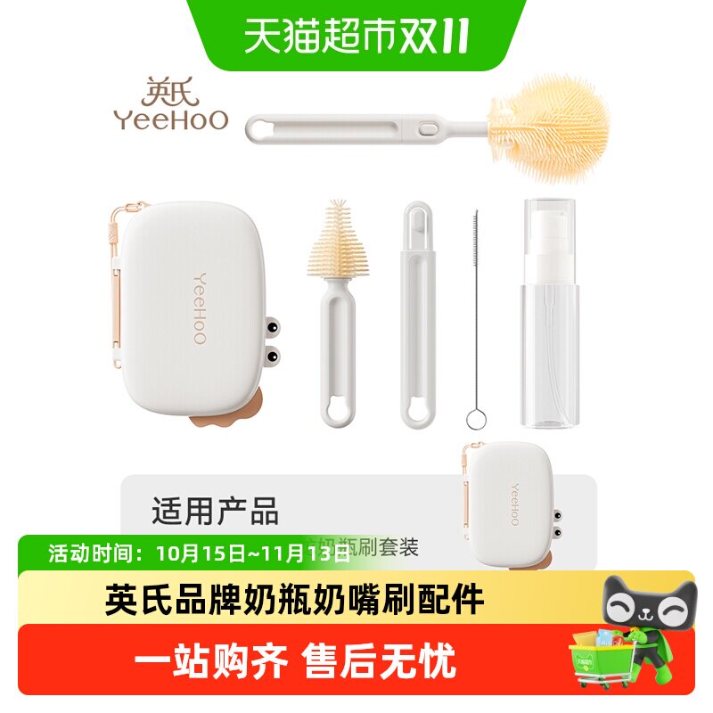 英氏奶瓶刷奶嘴刷吸管刷适配NT27A/NT31A/NT32A款