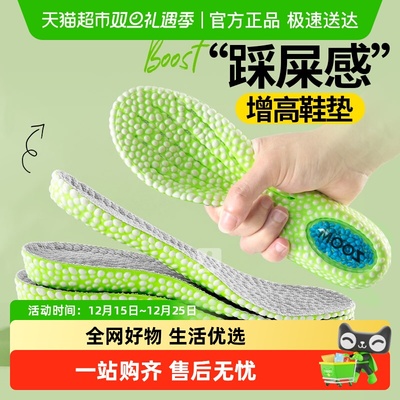 足印部落增高鞋垫男款耐克aj1女