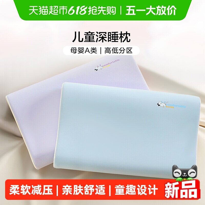 ��������о��ͯ��˯����������׵��˯����ͷ͸����ˮϴ����Ӥ���� 90.07Ԫ(����������88VIP 95��)