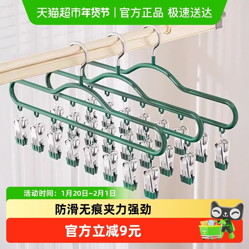 优勤袜子晾晒架多夹子晾衣架带夹子多功能学生宿舍挂凉晒袜子,收纳整理,塑料衣架,淘宝优惠券,粉丝福利购,淘宝优惠卷