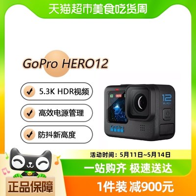 GoPro12防抖智能运动相机GoPro