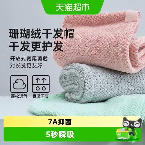 洁丽雅抗菌干发帽女强吸水毛巾