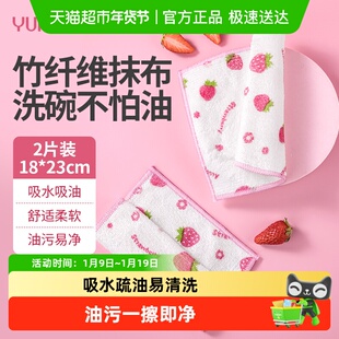 云蕾洗碗布竹纤维抹布吸水厨房家用不易沾油易清洗百洁布