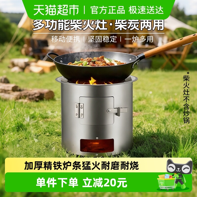 尚烤佳柴火灶 柴火炉 野营炉具 农村户外烧木柴地锅灶台 烧烤炉子