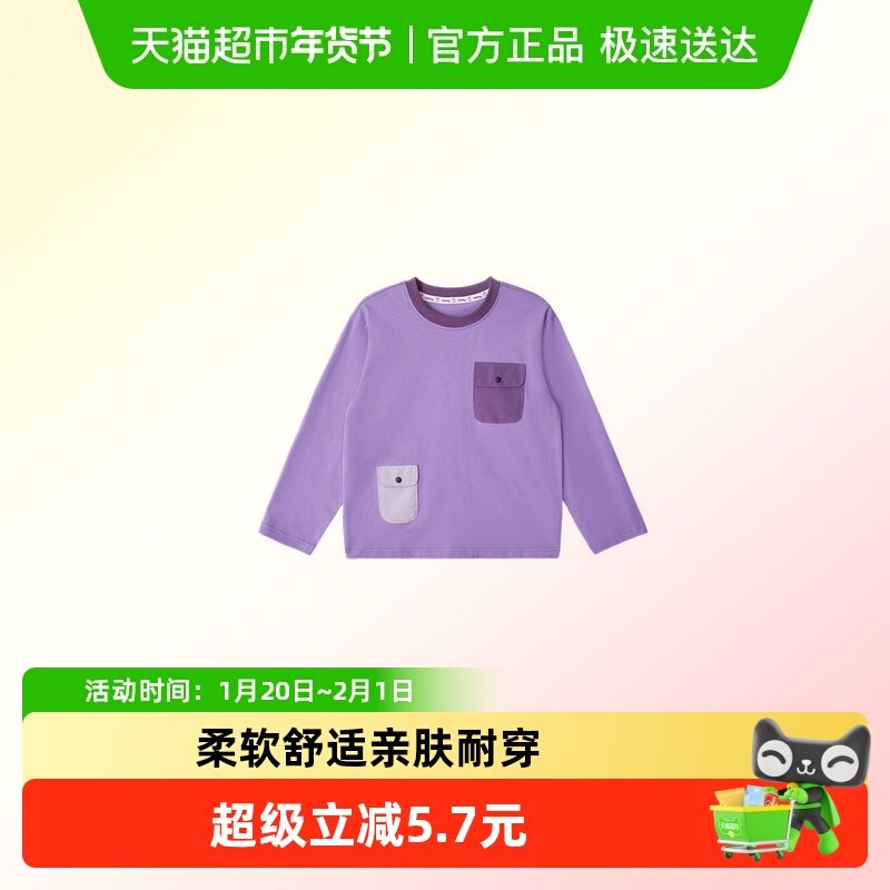 巴布豆男童长袖T恤纯棉春秋装新款儿童打底衫百搭中大童休闲上衣,童装/婴儿装/亲子装,T恤,淘宝优惠券,粉丝福利购,淘宝优惠卷