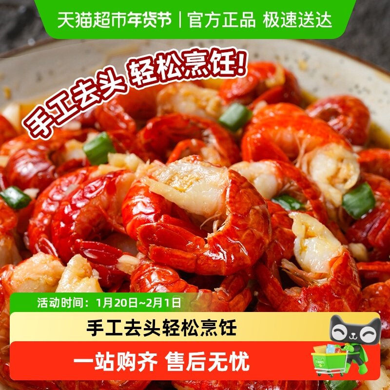 国联无冰衣特大号小龙虾尾多规格选择冷冻活剥虾球夜宵半成品,水产肉类/新鲜蔬果/熟食,虾类制品,淘宝优惠券,粉丝福利购,淘宝优惠卷