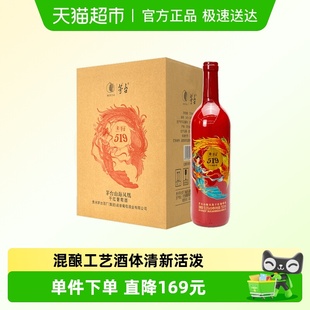 6瓶整箱装 干红葡萄酒750ml 519红标 茅台山海凤凰系列