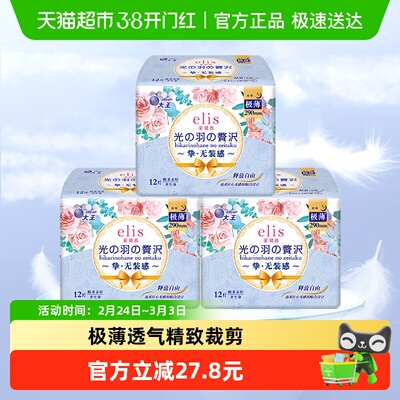 大王elis光羽奢适日用卫生巾36片
