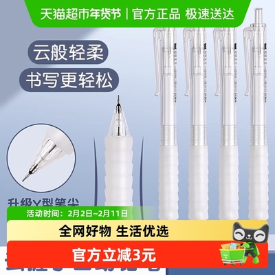 晨光云握手0.5mm小学自动铅笔