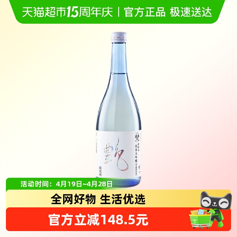 梵艳纯米大吟酿清酒日本原装进口必买清单