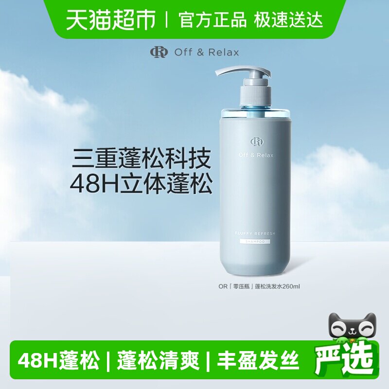 ��ϸ�����͡�OffRelax����2.0��ˬorϴ��ˮ�����޹���ϴ��¶ 58.34Ԫ