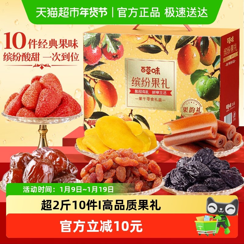 ��10����2��ͷ׹���1210g �ٲ�ζ�������1210g������� 37.9Ԫ(��88VIP 95��)