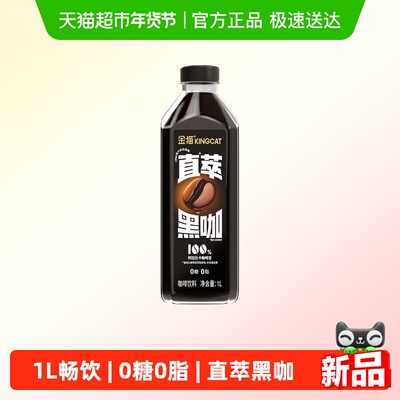 金猫咖啡液直萃黑咖