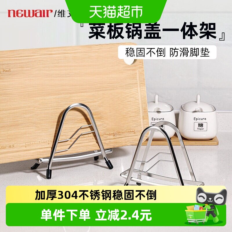 NEWAIR维艾免安装不锈钢置物架图片