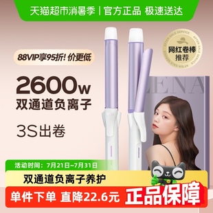 lena卷发棒大波浪负离子护发持久定型922C