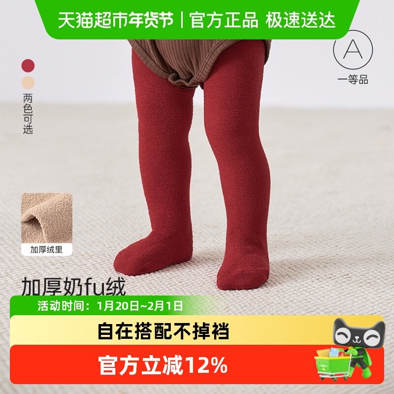 babylove婴儿连裤袜秋冬外穿宝宝长筒袜保暖儿童新年红色打底裤袜,童装/婴儿装/亲子装,儿童袜子(0-16岁),淘宝优惠券,粉丝福利购,淘宝优惠卷