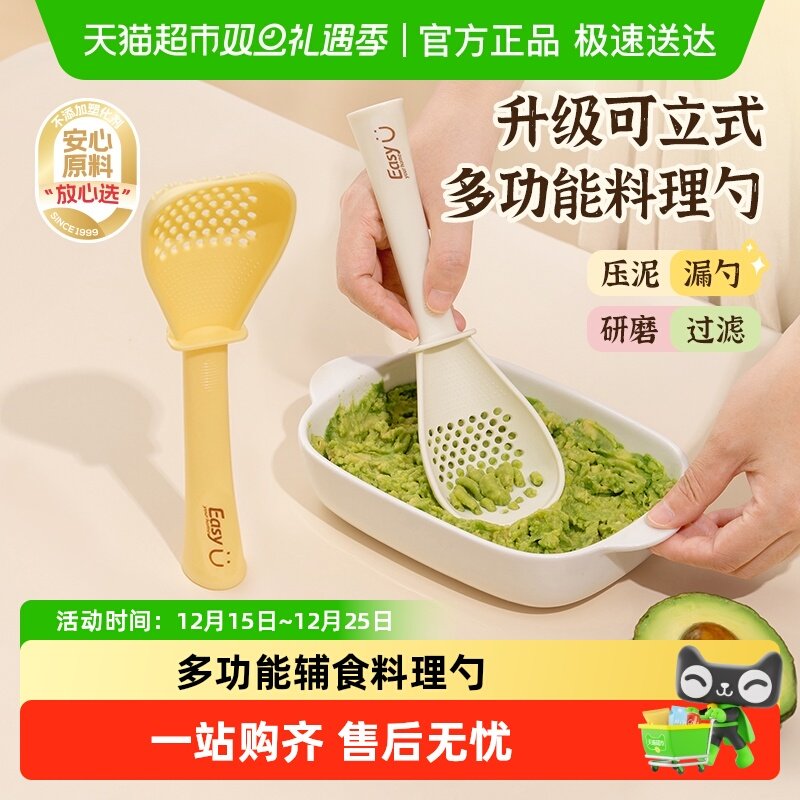 易优家多功能料理勺宝宝漏勺