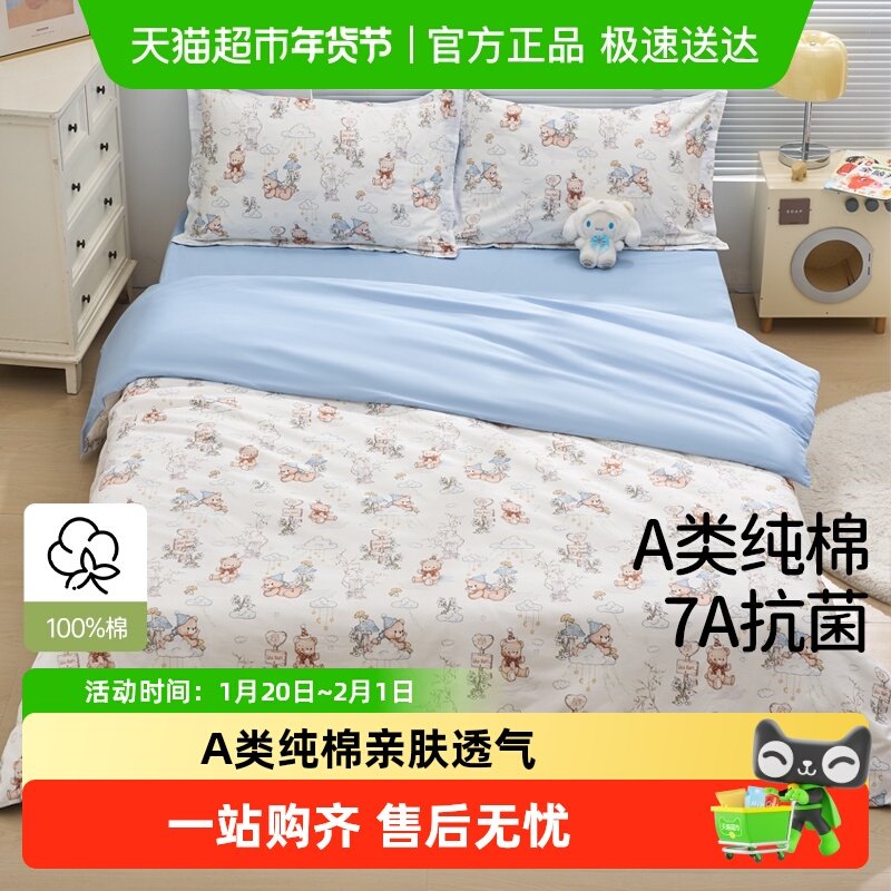 欧孕儿童四件套全棉床品纯棉床单被套男女孩四季床上用品三件套,婴童用品,婴童床品套件,淘宝优惠券,粉丝福利购,淘宝优惠卷