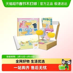 bibi动物园 鹈鹕灌顶礼盒 你好像心里有我 bibi园长著 治愈漫画