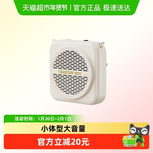 得胜E188mini小蜜蜂扩音器教师用上课导游喊话器摆摊促销小喇叭
