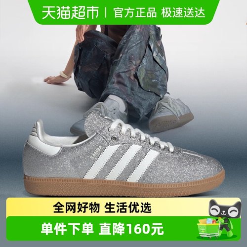 阿迪达斯SAMBA低帮运动休闲板鞋