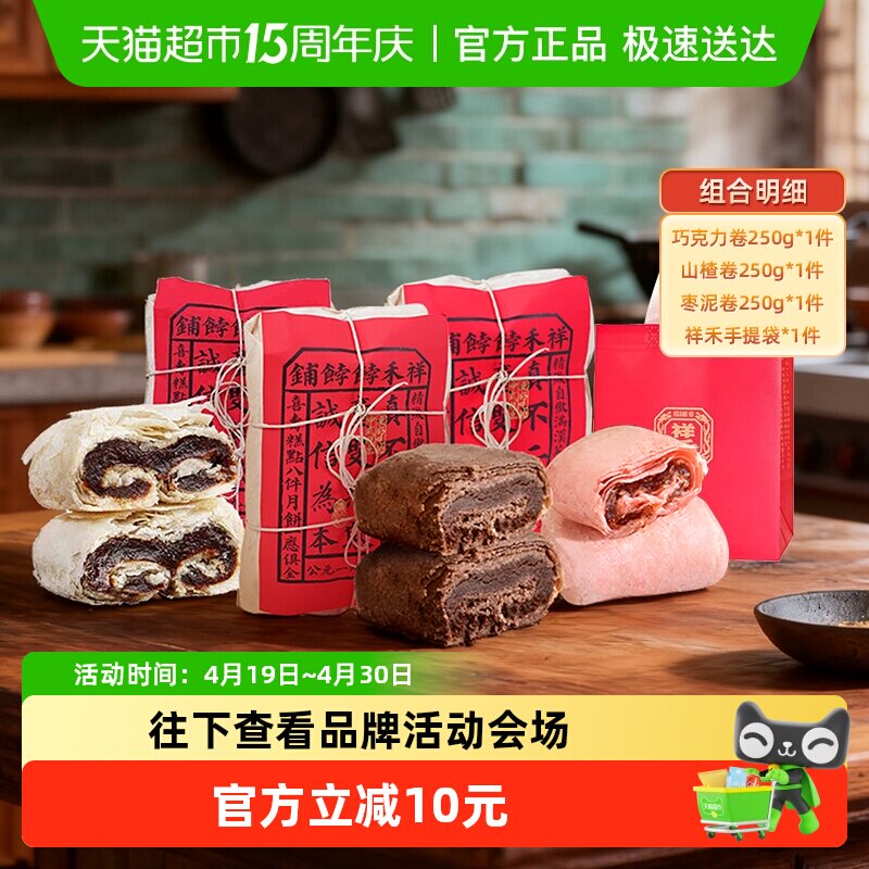 ��������� ɽ������ 750g ɽ髾�250g+�ɿ�����250g+�����250g 41.52Ԫ(��88VIP 95��)