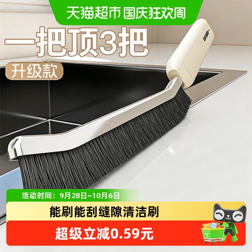 MR妙然18°弯角缝隙刷刮铲二合一
