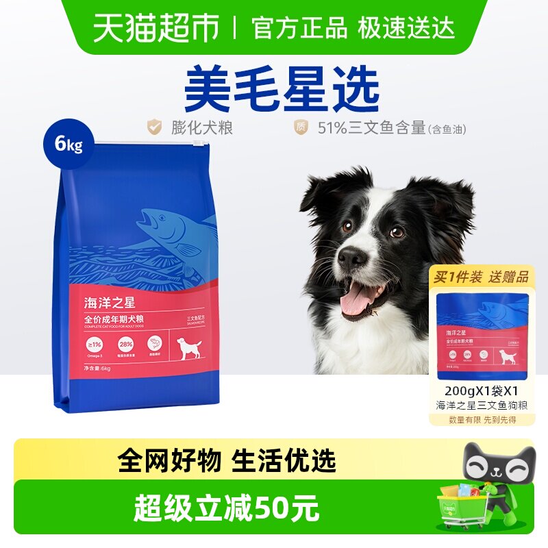 海洋之星三文鱼比熊狗粮成犬小型犬粮柯基博美泰迪犬粮小颗粒