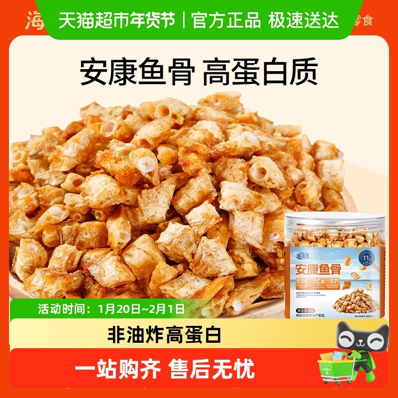 海渔君安康鱼骨粒香酥高蛋白海鲜味即食鱼骨头零食深海鱼排下酒菜,零食/坚果/特产,即食鱼零食,淘宝优惠券,粉丝福利购,淘宝优惠卷