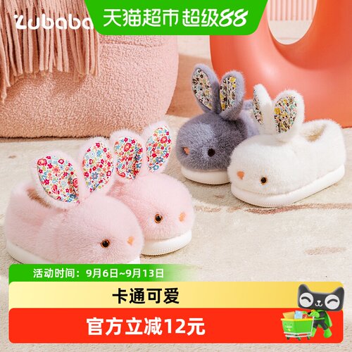 猪爸爸儿童可爱小兔宝宝棉拖鞋