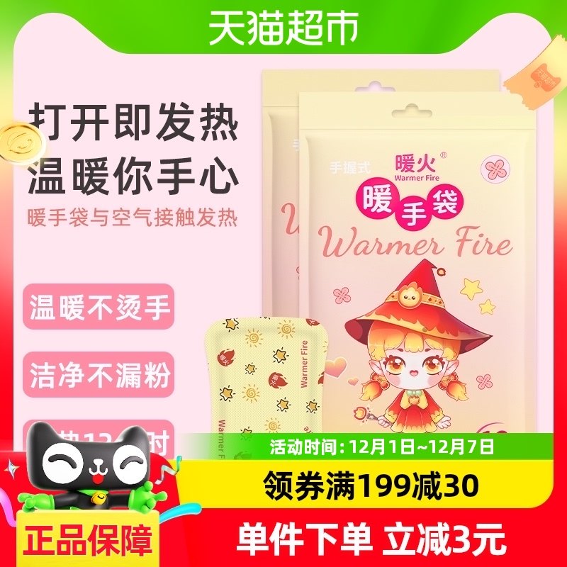 ����ů���ͯů�ֱ��Է���ů�ֵ���ЯʽСѧ������ů�����ȷ���