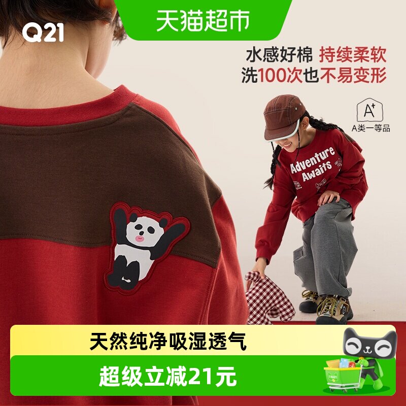 Q21儿童小毛圈卫衣柔软不易变形