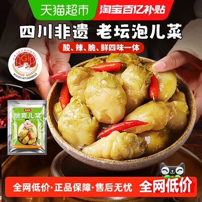 稻稻熊泡儿菜500g